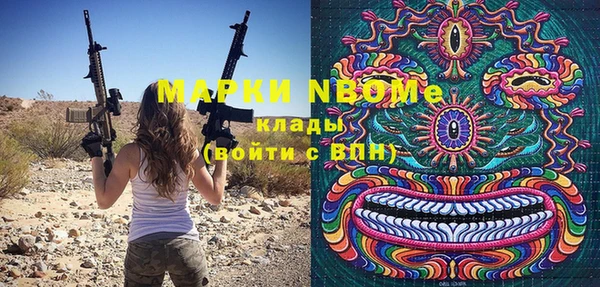 кристаллы Армянск