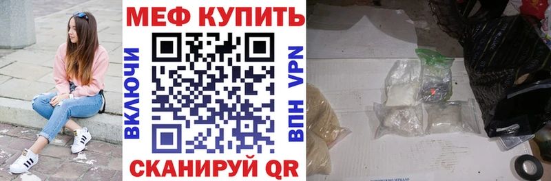 Мефедрон мука  как найти закладки  Баймак 